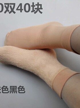 加绒冬季肉色保暖对对袜10双包邮