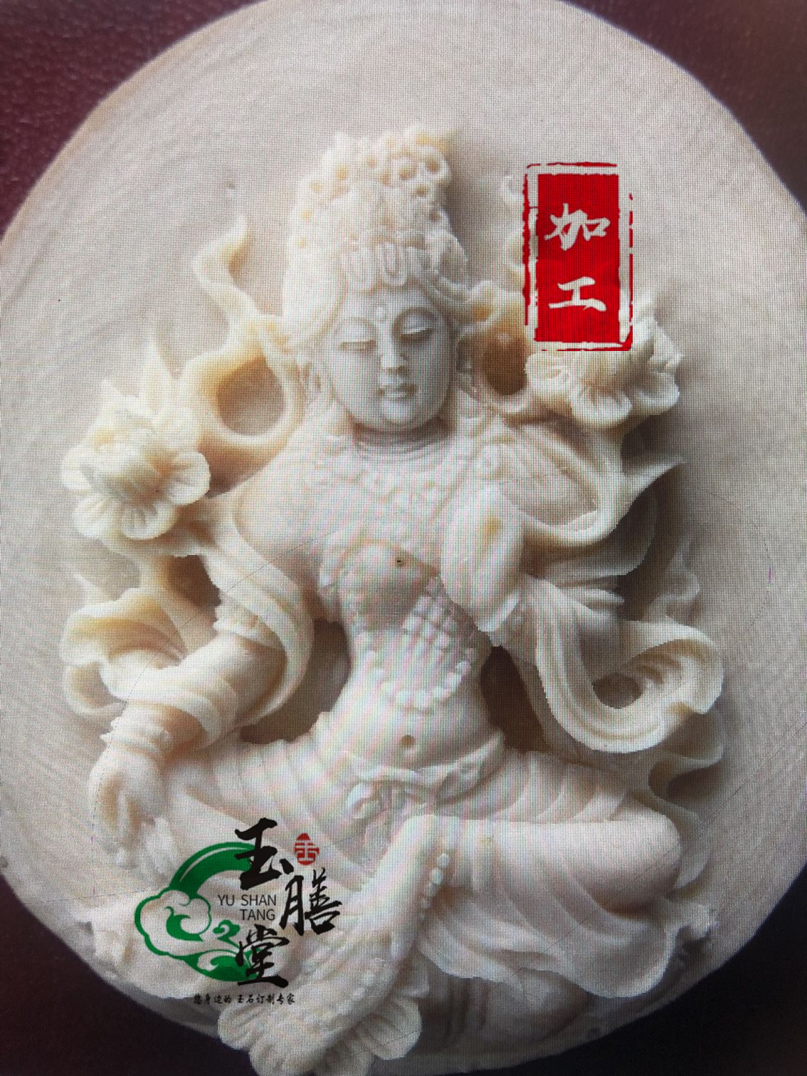 玉膳堂 翡翠原石加工 来料私人玉雕