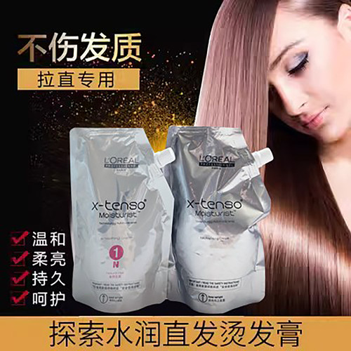 欧莱雅探索水润直发膏离子烫软化