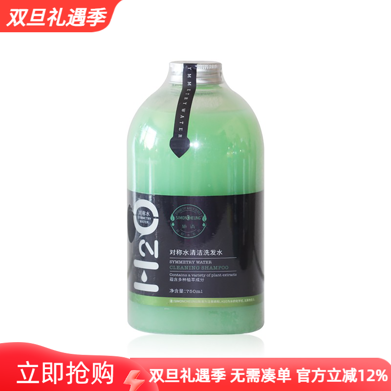 施清对称水控油洗发液750ml无硅油洗发水控油去油清爽去屑止痒H2O