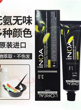 正品欧莱雅伊诺雅染发膏染发剂植物天然无刺激栗棕色黑色盖白发