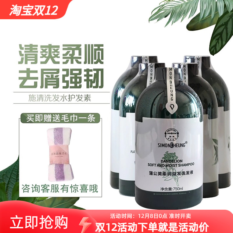 正品施清草本臻萃净彻洗发水护发素侧伯叶去屑茶树控油去屑止痒