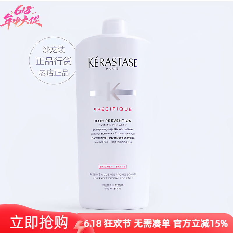 正品卡诗西班牙进口头皮系列根源特护洗发水1000ml丰盈强根控油