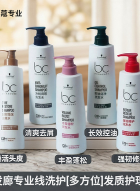 施华蔻专业保丽洗发水护发素发膜Q10焕活去屑丰盈控油洗发露洗护