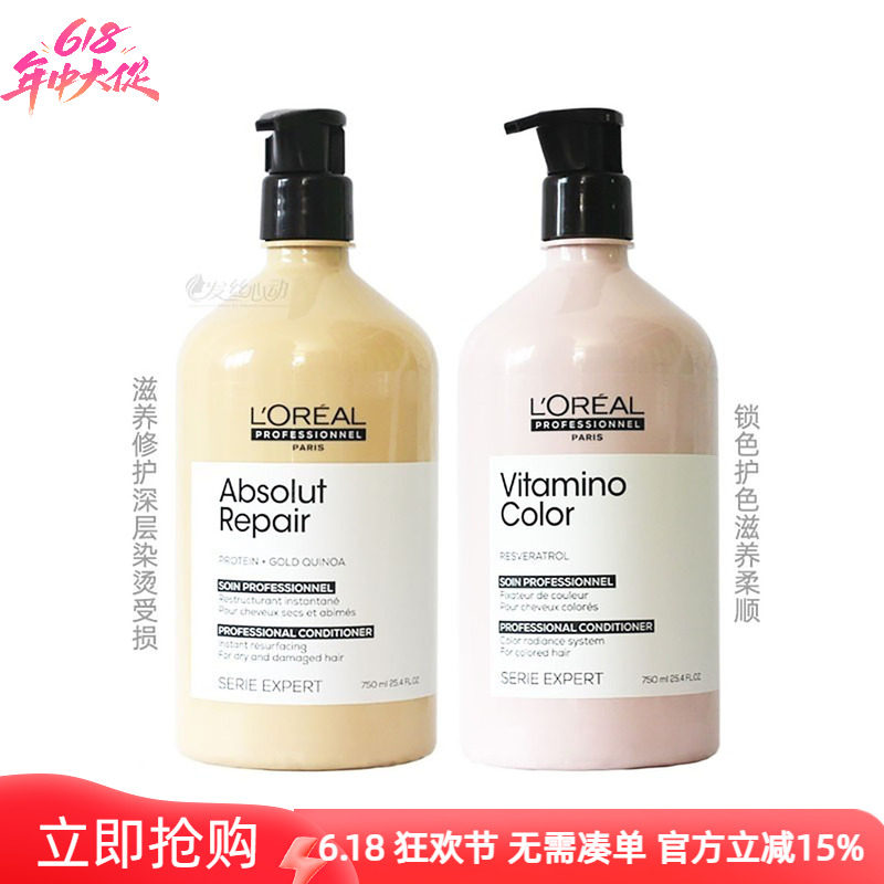 进口欧莱雅护发素正品致臻赋活蛋白修复干枯护色烫染受损补水顺滑
