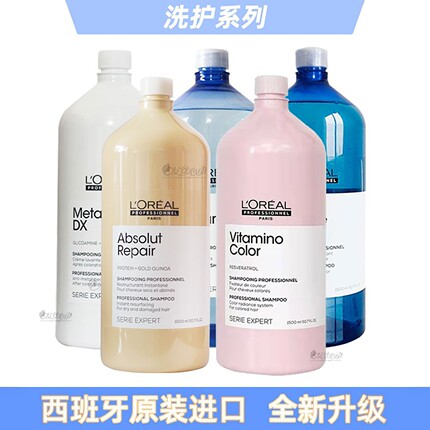 巴黎欧莱雅洗发水沙龙致臻赋活蛋白修复去屑控油护色烫染补水修复
