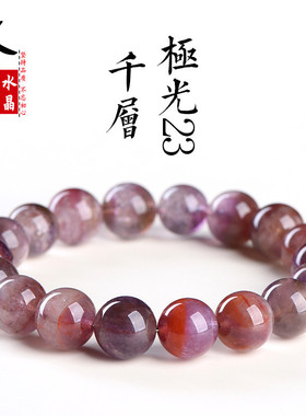 久雅水晶 天然千层极光23圆珠手链男 极光二三散珠手串 厂家批发