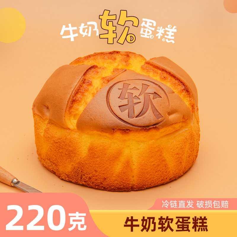 圣士牛奶软蛋糕蓝莓夹心软糯香甜盒子/罐子/杯子蛋糕