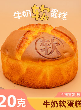 圣士牛奶软蛋糕蓝莓夹心软糯香甜下午茶220g/盒