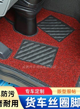 解放J6P专用脚垫JH6货车JH5J7悍V陆途天V龙VH麟J6VGJ6L驾驶室脚垫