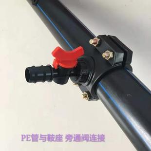 鞍座水管增接口 分pe鞍座三通四通 4分滴灌配件鞍座开关分水器