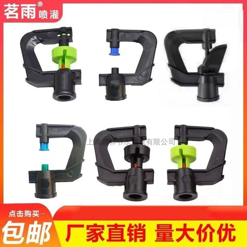 茗雨微喷头大棚360度旋转微喷