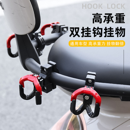 电动车挂钩前置通用强力承重外卖骑手横杆摩托车保险杆护杆挂物勾