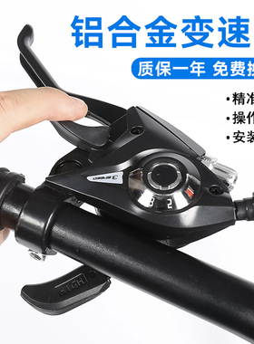 山地车变速器指拨全套21/24速通用型自行车调速器7/8速前拨后拨