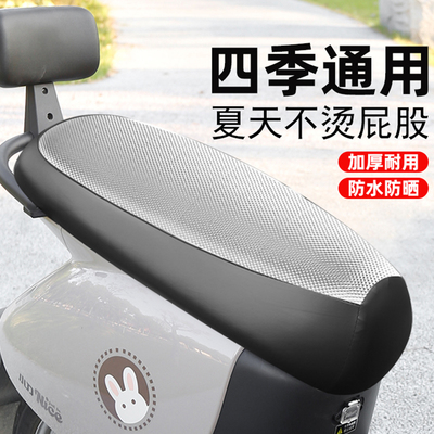 电动车隔热坐垫套夏天防晒坐套