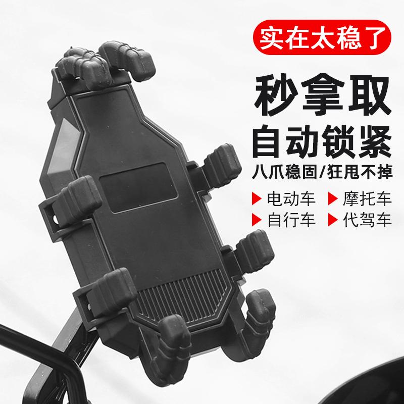 摩托车手机支架防震多功能