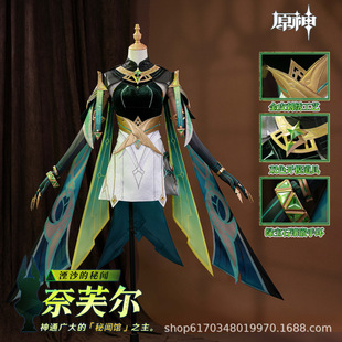漫之境 原神 奈芙尔cos服游戏二次元套装工厂直发一件代发