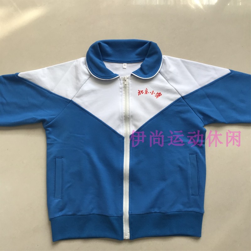 北京小学同款纯棉校服套装
