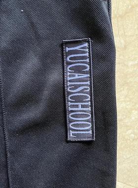 秋冬北京育才藏蓝色白色直筒长裤男女同款含标志