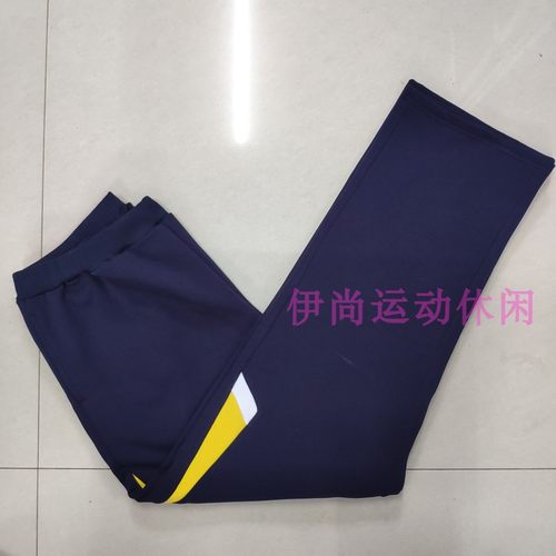 春夏秋冬季毛圈不倒绒深蓝拼黄拼灰三角有小白杠中学生校服运动裤