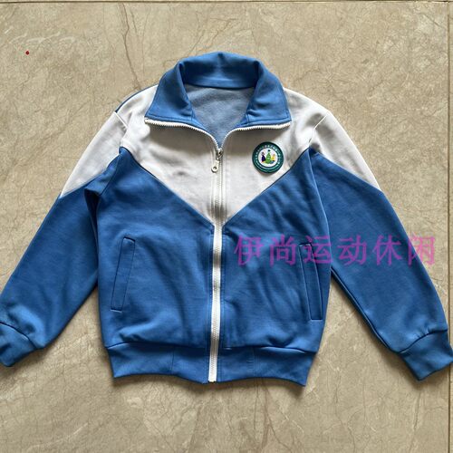 第一中心小学校服同款北京彩蓝色