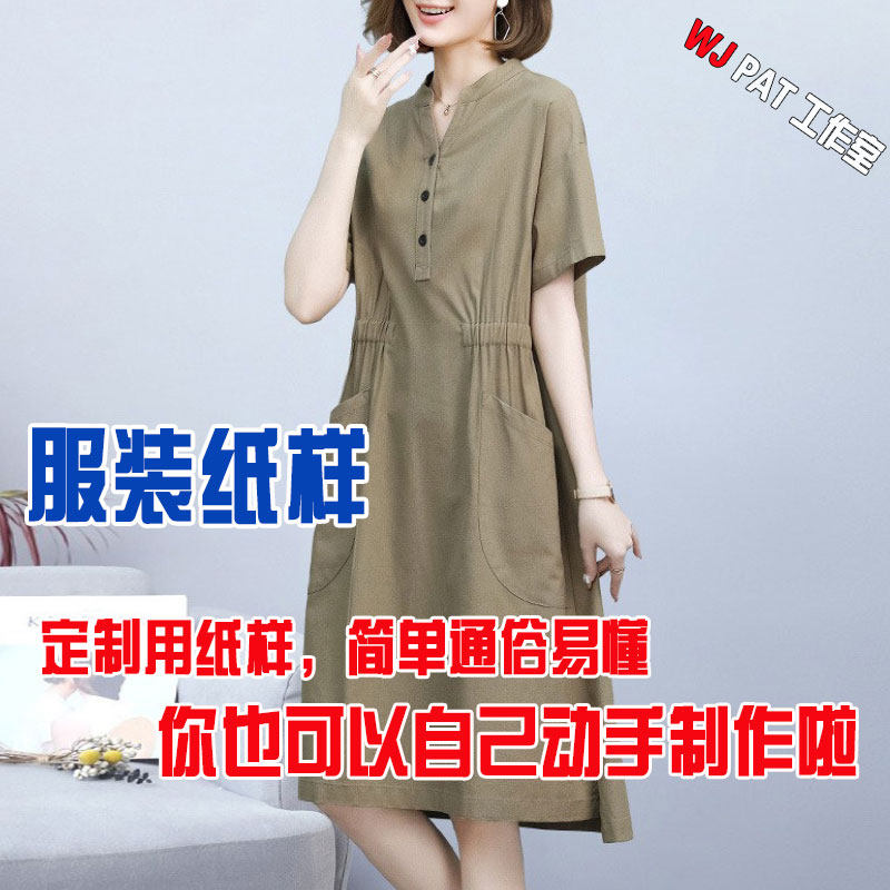 大码显瘦胖女mm妈妈装休闲亚麻中年衬衫连衣裙子裁剪图纸样版1:1