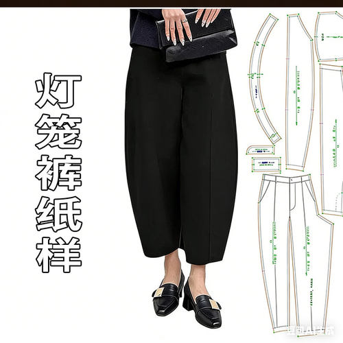 夏秋高腰灯笼裤弯刀裤裁剪纸样