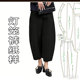 弯刀裤 灯笼裤 服装 裁剪图纸样版 1宽松休闲高腰 001夏季 纸板1 秋季
