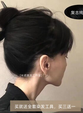 很A的假黑感染发膏自然复古黑染发剂纯黑盖黄白发不掉色气质显白