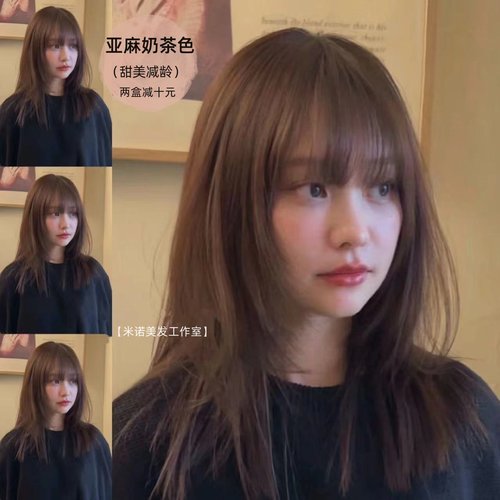 亚麻奶茶显白洋气方便操作染发