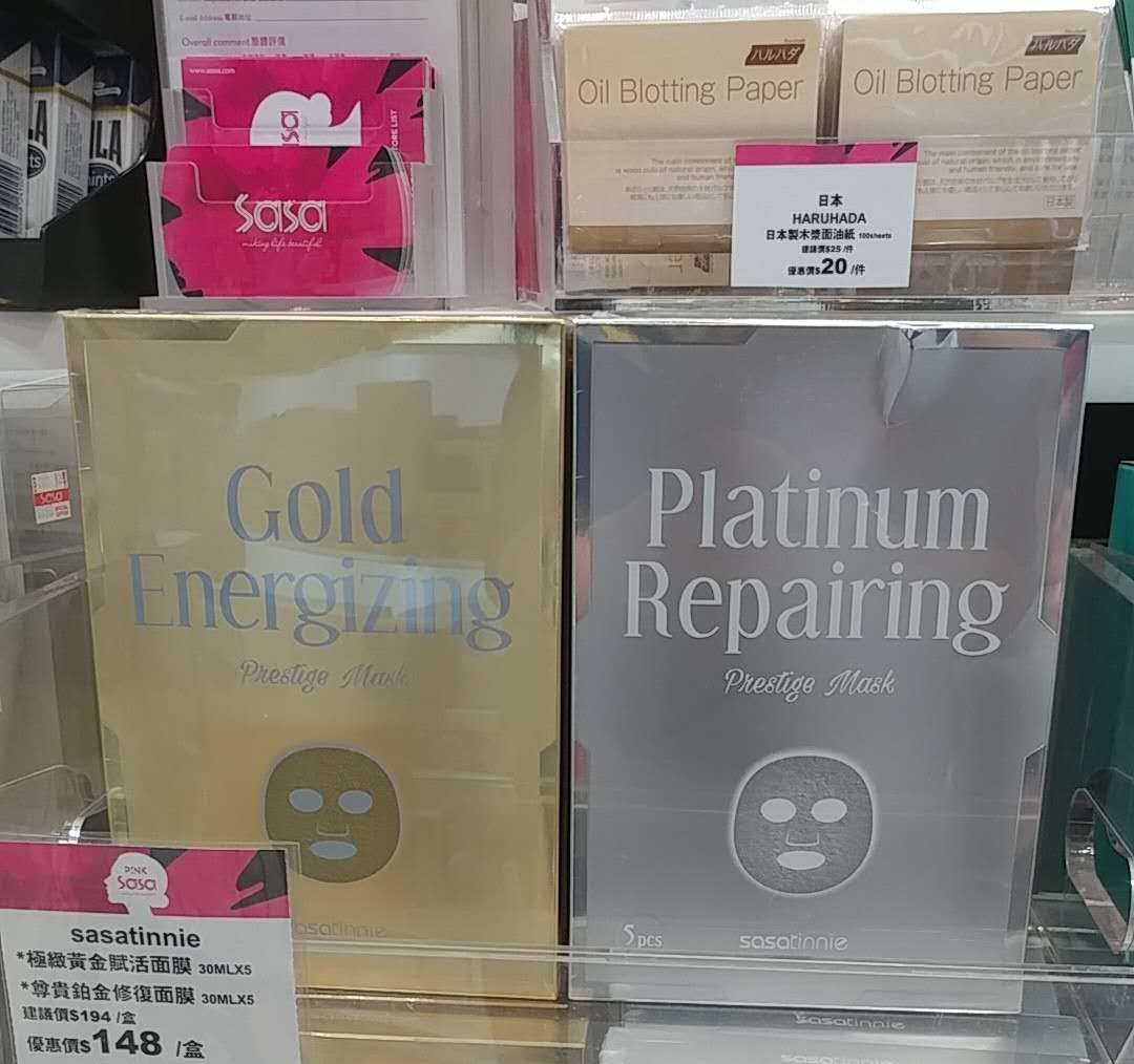 正品sasa莎莎sasatinnie极致黄金赋活面膜/尊贵铂金修复面膜5贴