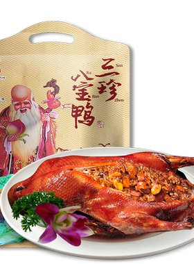 900g八宝鸭三珍斋卤味熟食