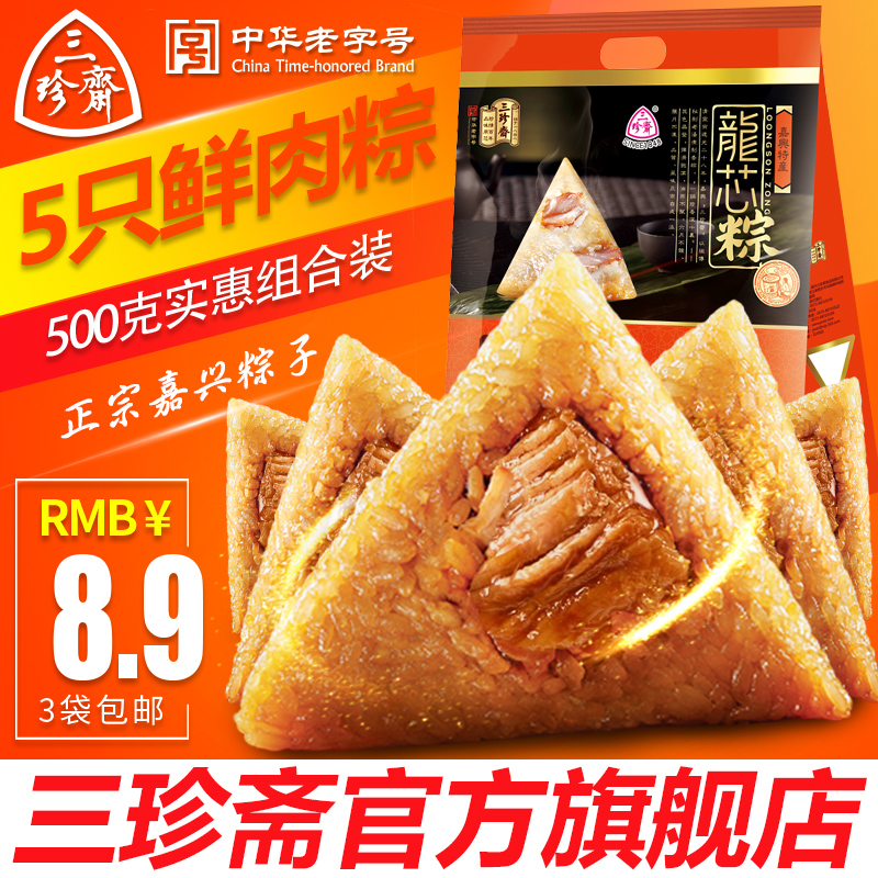 ÈýÕäÕ«ÏÊÈâôÕ100g*5Ö»¼ÎÐËôÕ×Ó´óÈâôÕÔç²ÍÐÂÏÊÉ¢×°Åú·¢ÍŹºÌزú