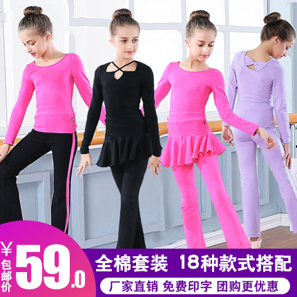 秋季儿童舞蹈服装女童练功服长袖纯棉少儿拉丁舞服女孩跳舞衣裙裤