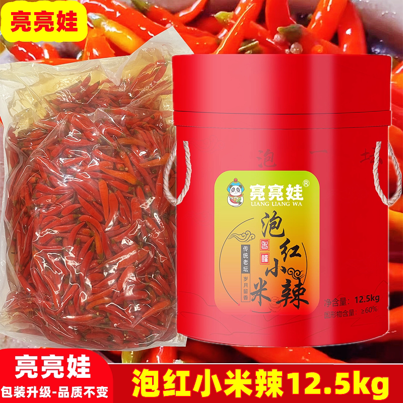 亮亮娃泡红米辣12.5kg四川泡菜泡红椒小米辣红米辣商用桶装泡辣椒