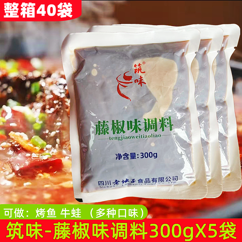 老坛子筑味藤椒味烤鱼牛蛙调味料