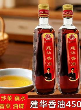 建华火锅拌菜香油食用植物调和油