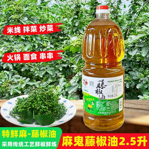 四川麻鬼藤椒麻油米线拌菜特麻鲜