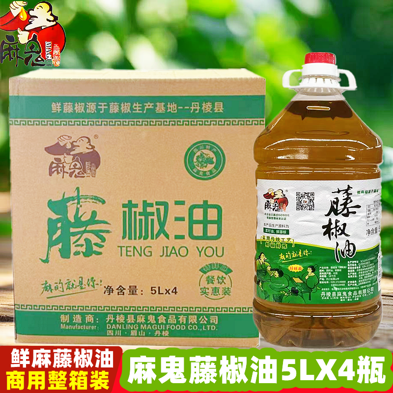麻鬼藤椒油花椒油特鲜麻油调味