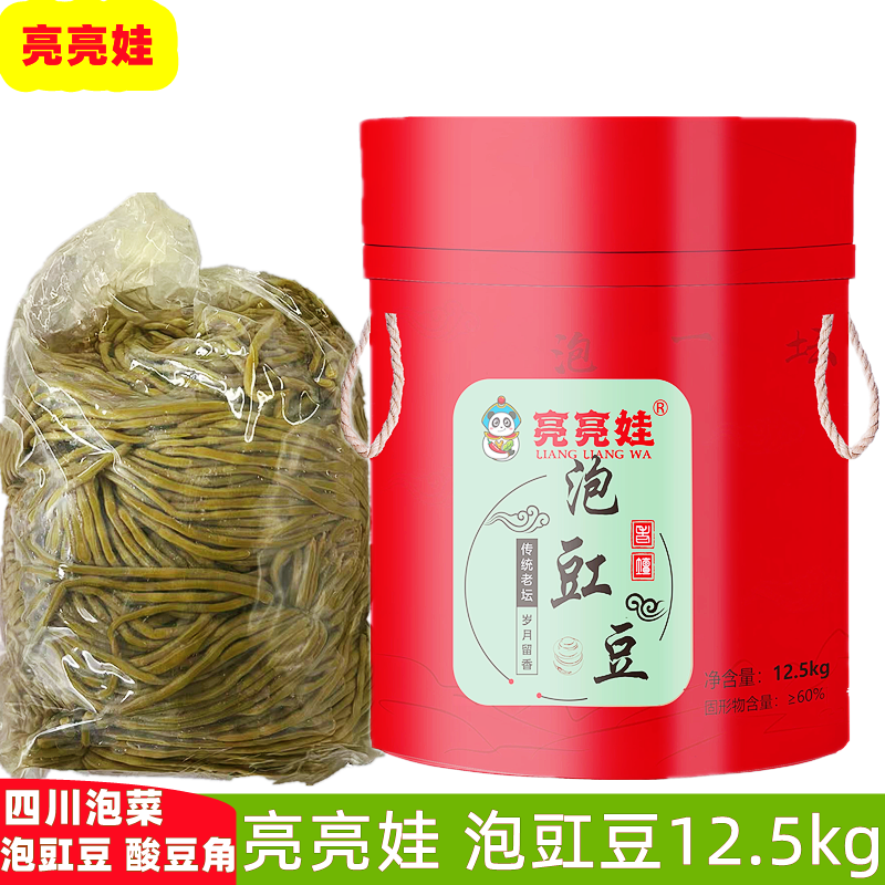 亮亮娃泡豇豆酸豆角四川泡菜商用