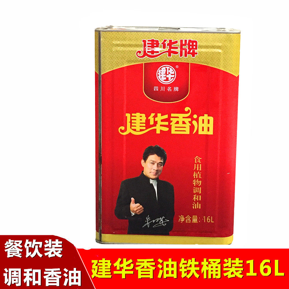 建华香油16l 四川建华香油火锅油碟拌菜香油芝麻调和油餐饮铁桶装
