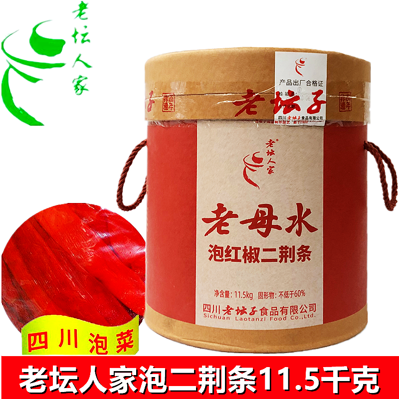 四川老坛人家泡二辣椒