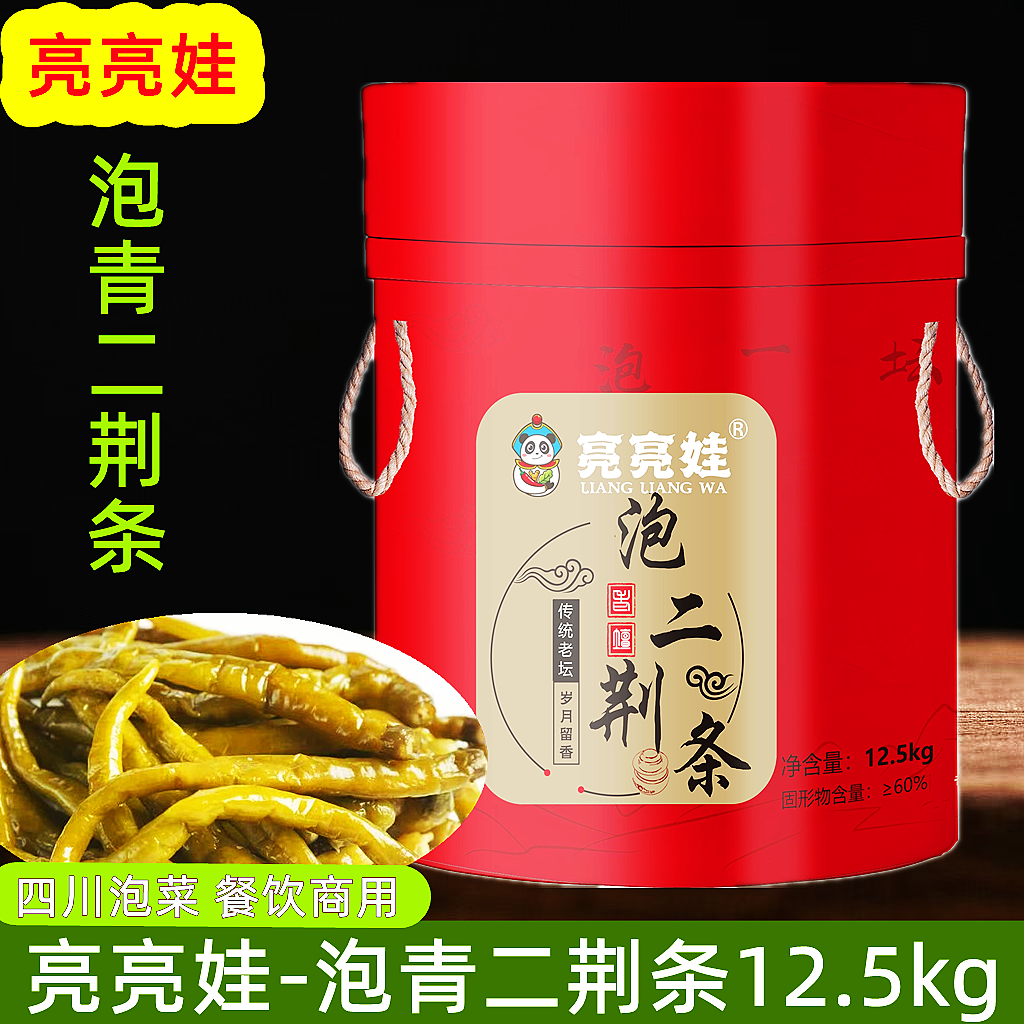亮亮娃泡二荆条12.5kg四川老坛泡红椒小米辣泡灯笼椒泡菜桶装商用