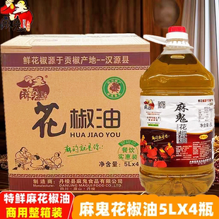 四川丹棱特产麻鬼花椒油特麻鲜藤椒油5L拌菜米线火锅商用麻油整箱