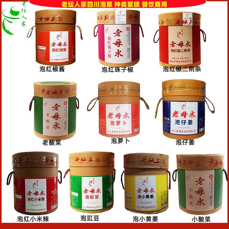 老坛人家泡红椒泡辣椒四川老母水
