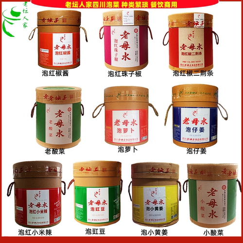 老坛人家泡红椒泡辣椒四川老母水