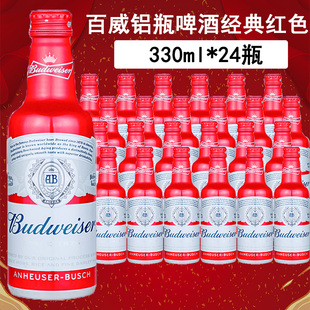 百威啤酒铝瓶 330ml*6瓶装 百威红瓶酷尊精酿啤酒 整箱
