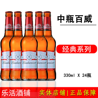 百威啤酒330ml*Budweiser24