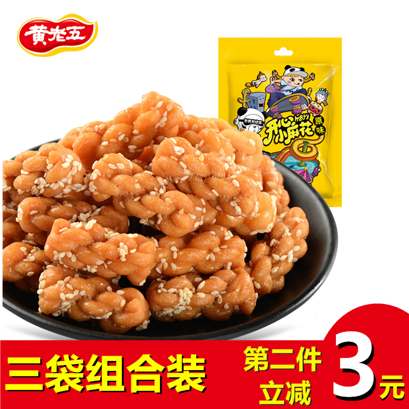 »ÆÀÏÎå»ÆÐ¡¹Ô¿ªÐÄСÂ黨 160g*3´üÔζ´ÐÏã¹Öζװ ÐÝÏÐСÁãʳ