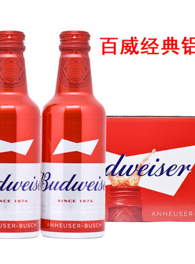 百威啤酒330ml铝瓶整箱精酿